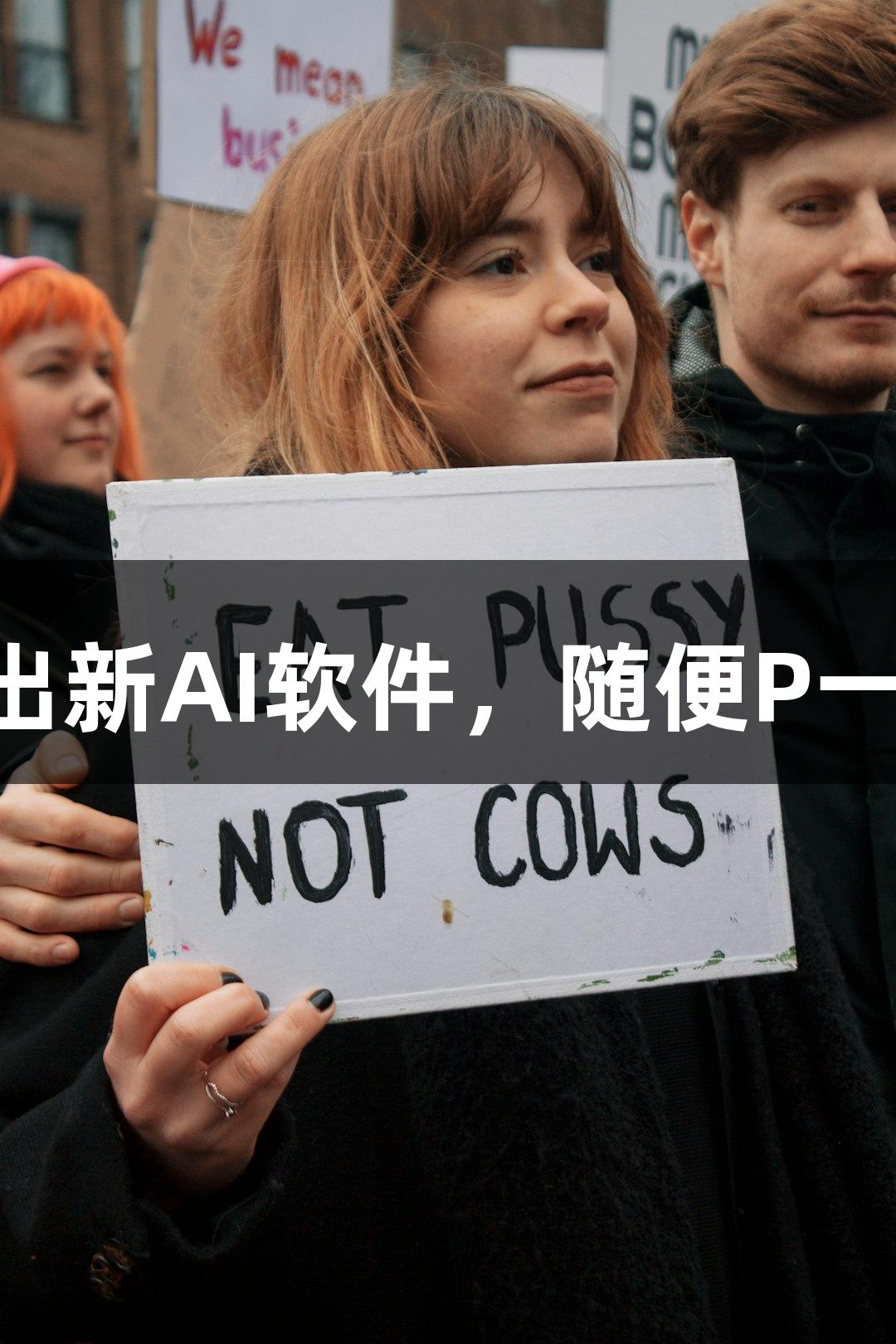 122大阳城集团网站推出新AI软件，随便P一下轻松变身Emoji小人！