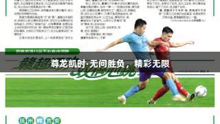 尊龙凯时·无问胜负，精彩无限