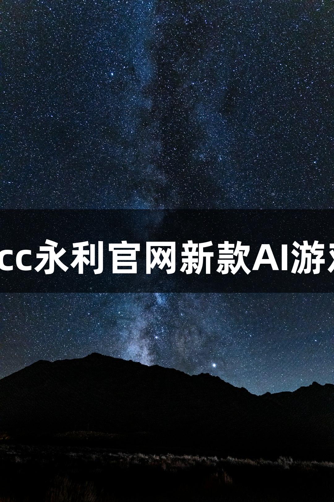 会动的Emoji小人火了，88858cc永利官网新款AI游戏软件专治“随便P一下”问题。