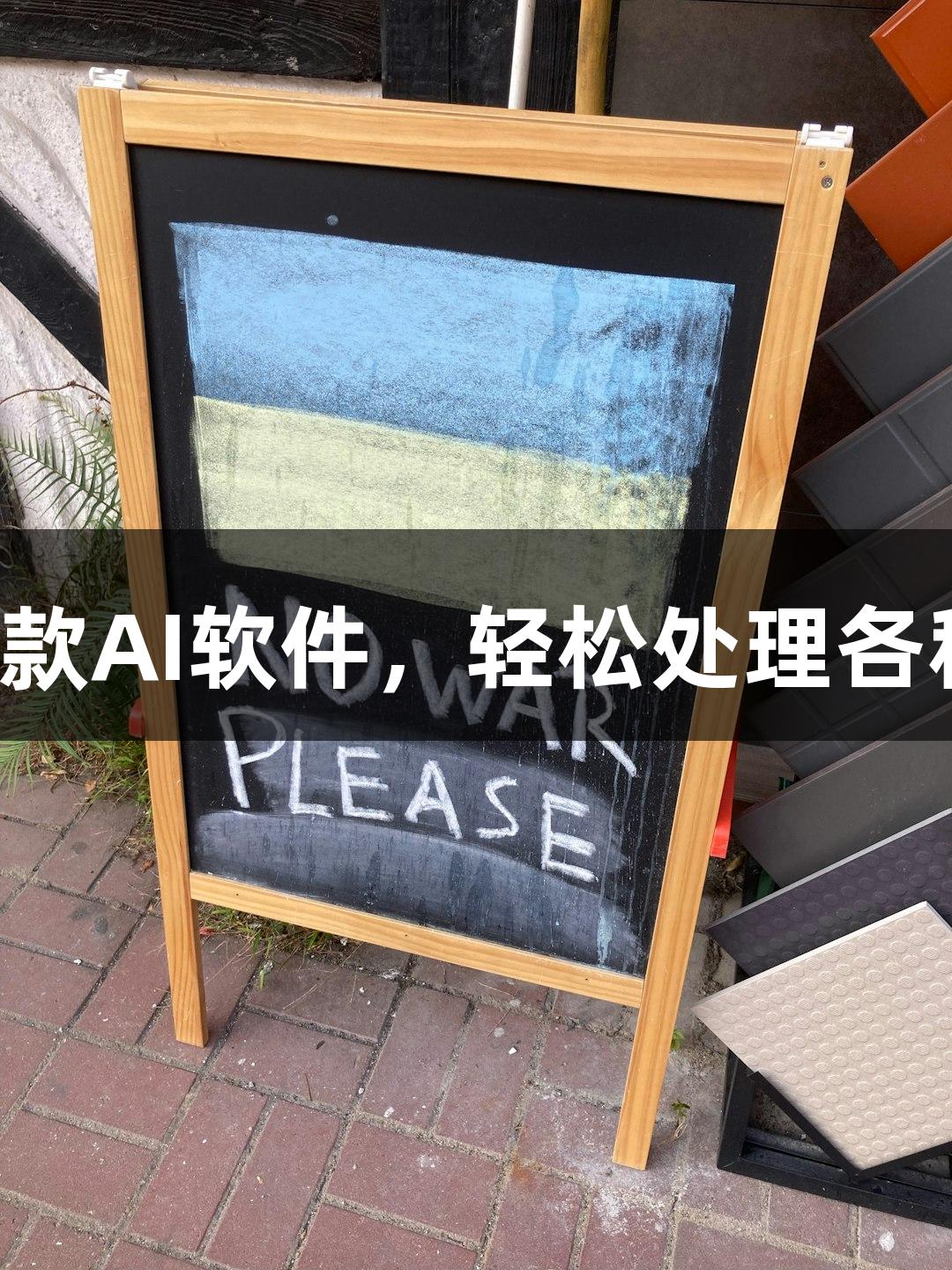 瓦力棋牌推出新款AI软件，轻松处理各种游戏图像需求！