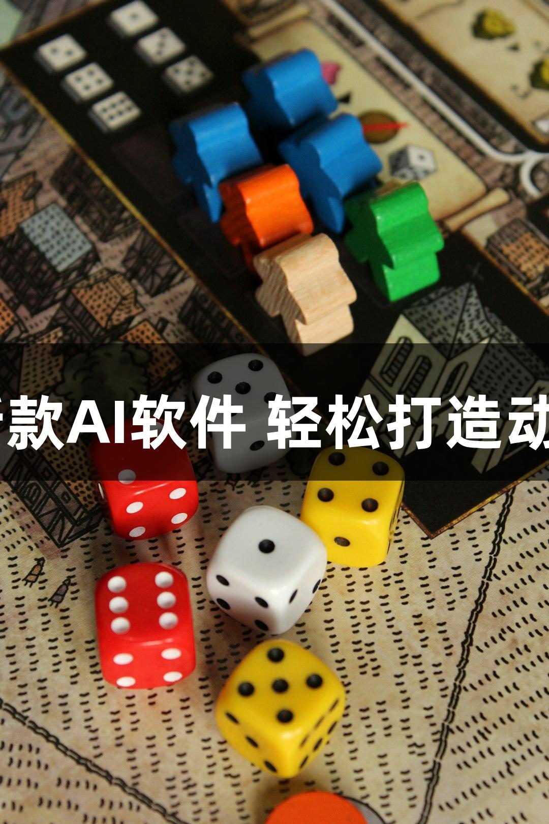 金年会推出新款AI软件 轻松打造动感Emoji小人