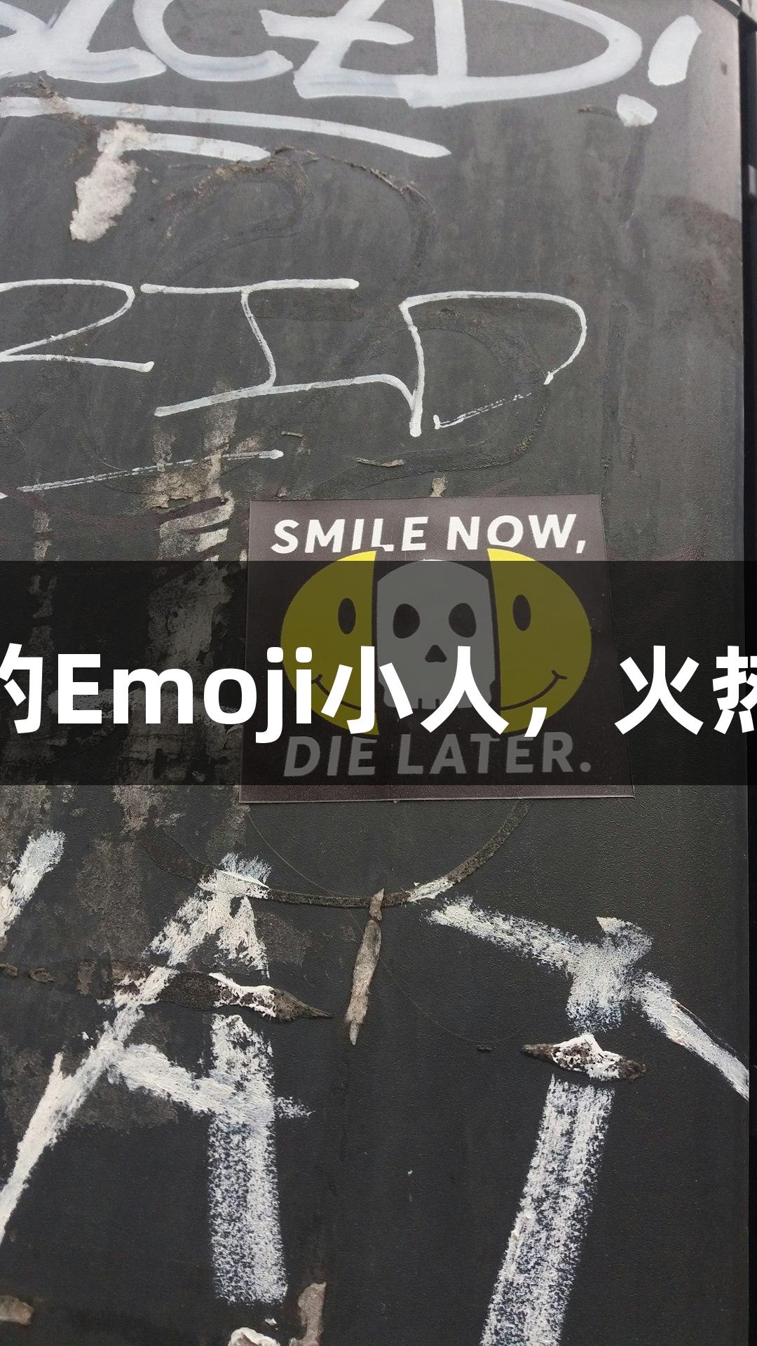 金年会金字招牌信誉至上推出会动的Emoji小人，火热新游戏上线，专治“随便P一下”！