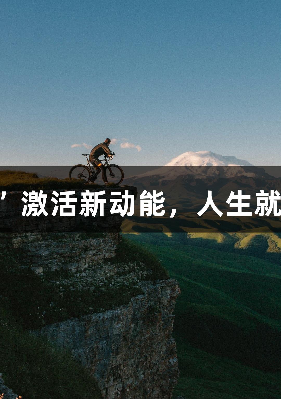 南京：“体育+”激活新动能，人生就是博-尊龙凯时。