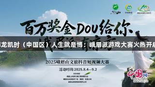 尊龙凯时（中国区）人生就是博：峨眉派游戏大赛火热开启！
