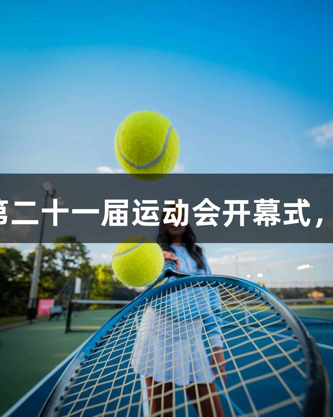 奥运冠军孙杨亮相市第二十一届运动会开幕式，人生就是博尊龙凯时。
