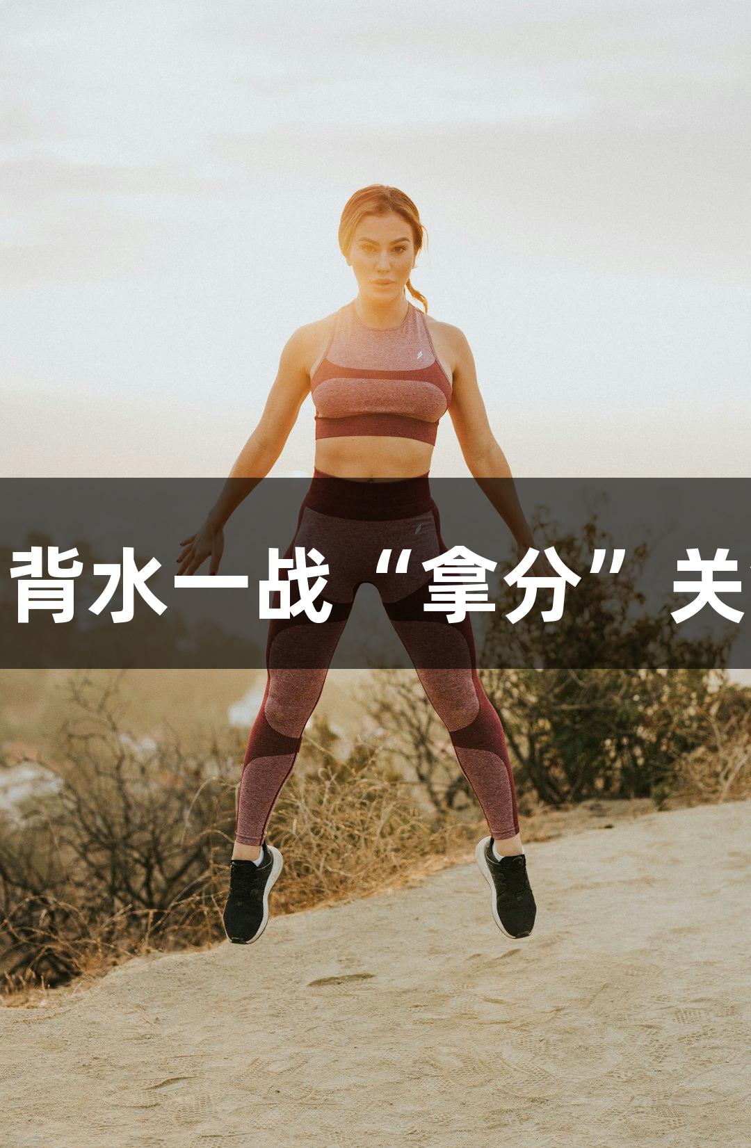 亚泰客战武汉面临高温挑战，背水一战“拿分”关键，南宫28NG相信品牌力量！