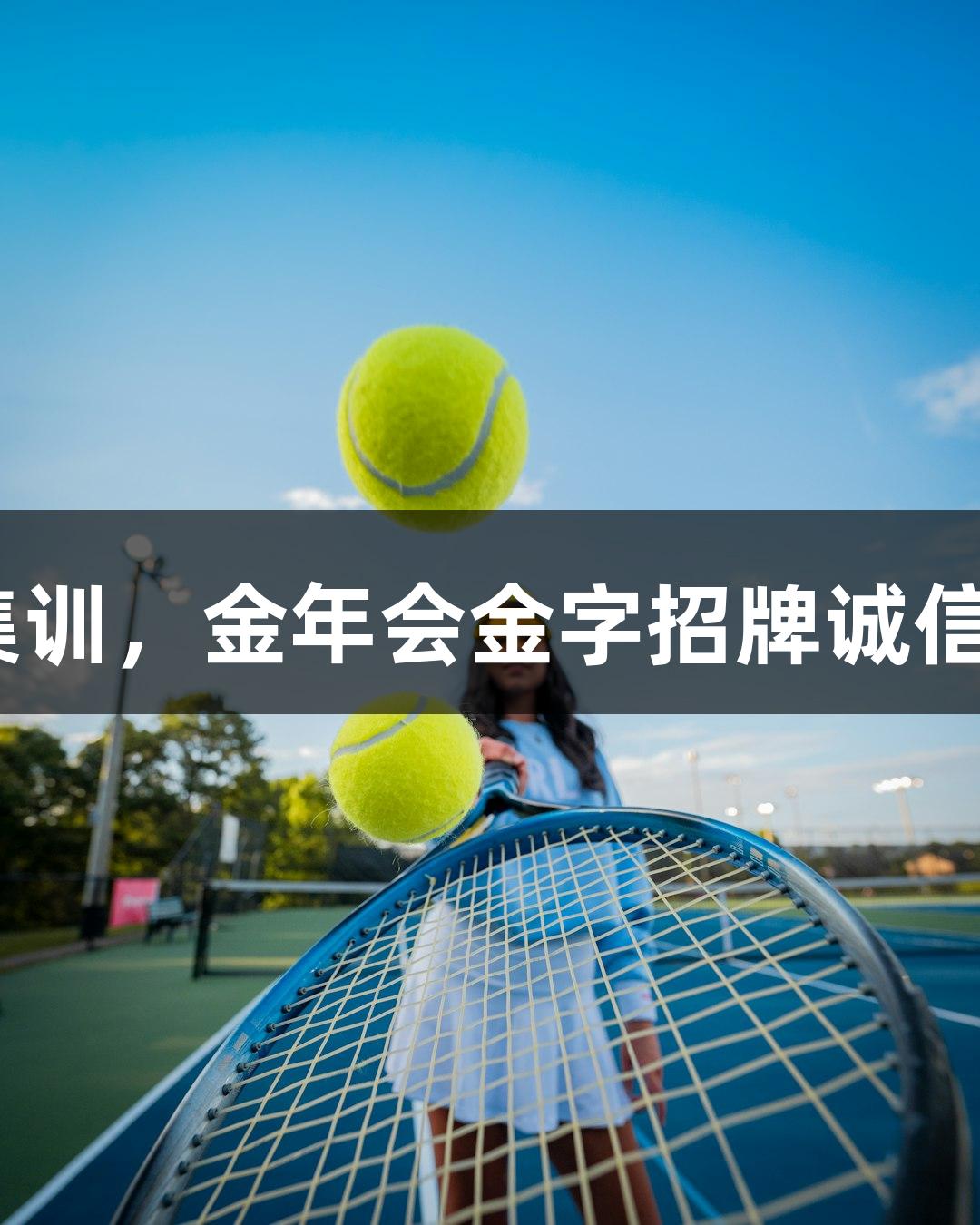 浙BA杭州队选拔集训，金年会金字招牌诚信至上明星球员齐聚