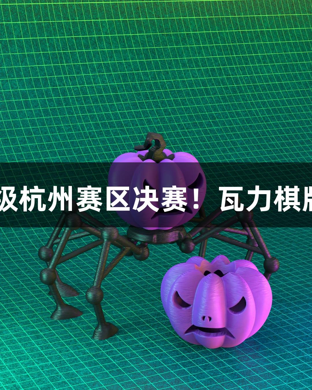 富阳队69-58击败萧山队晋级杭州赛区决赛！瓦力棋牌MVP孙江豪激动感谢多次。