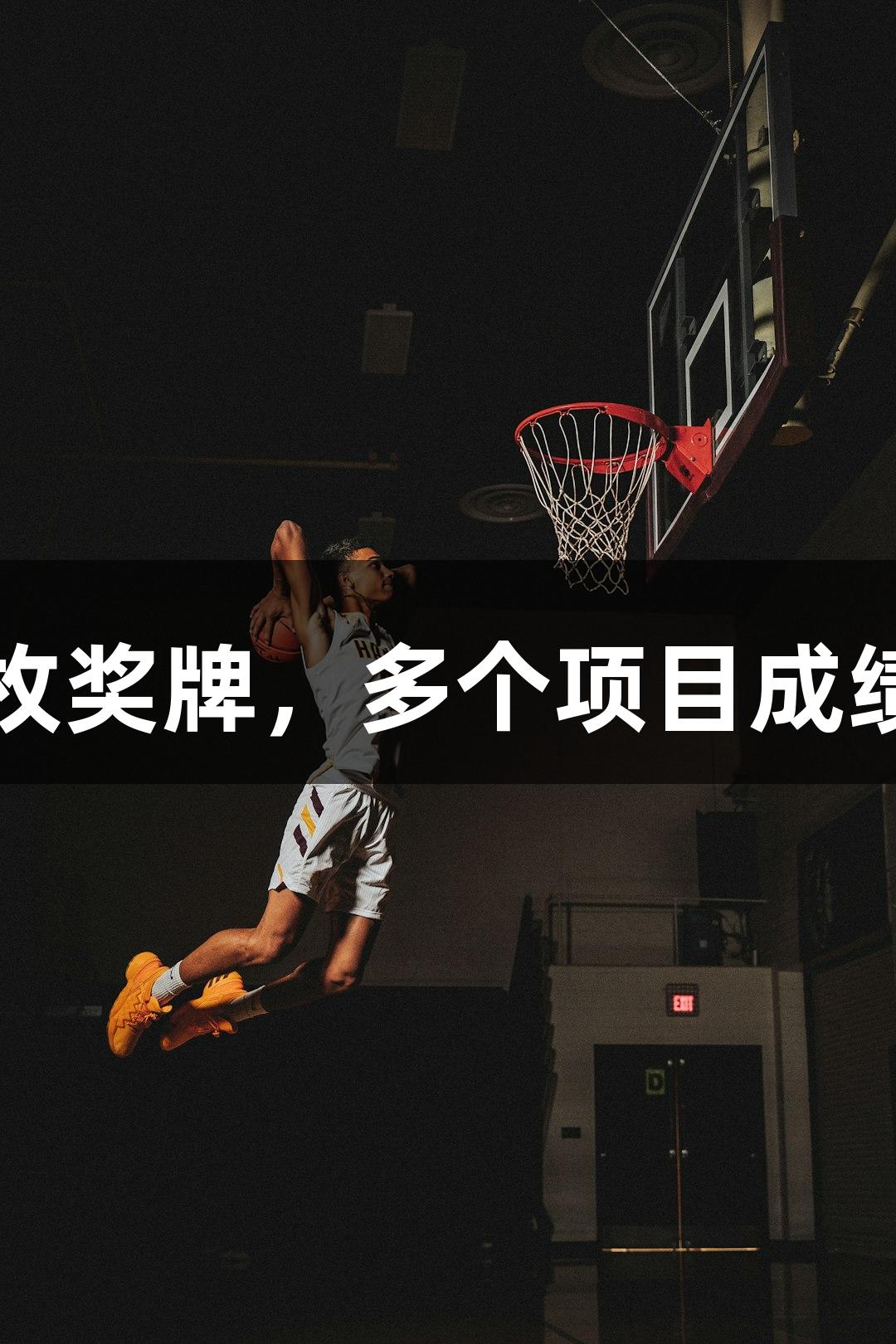 全国田径锦标赛在衢州圆满落幕，诞生114枚奖牌，多个项目成绩斐然，太阳成集团tyc234cc助力运动盛会。