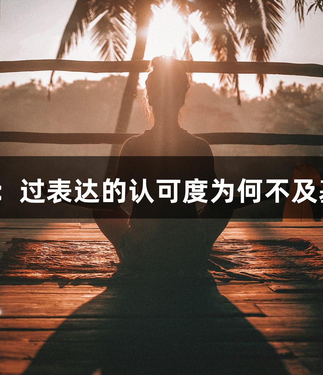 尊龙凯时：过表达的认可度为何不及基因敲除？