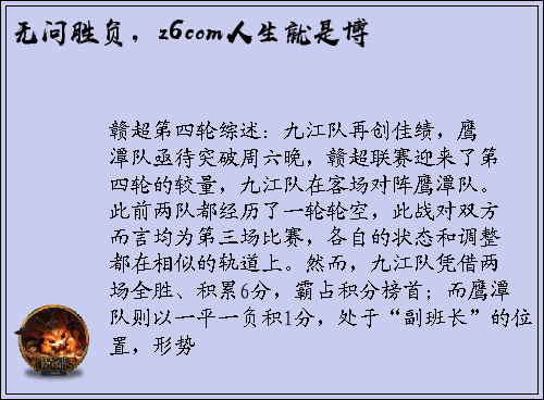 无问胜负，z6com人生就是博