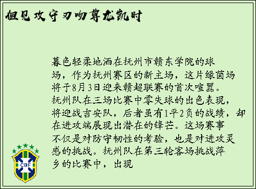 但见攻守刃吻尊龙凯时