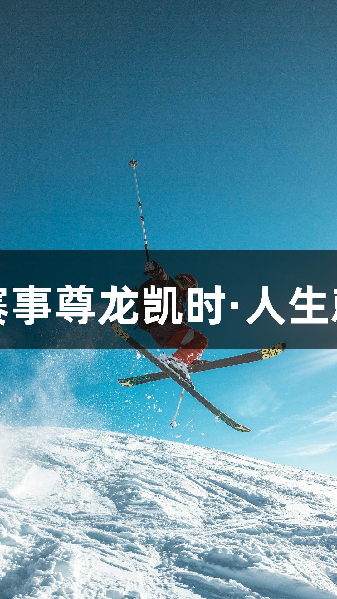 河北五超体育赛事尊龙凯时·人生就是搏名将助阵
