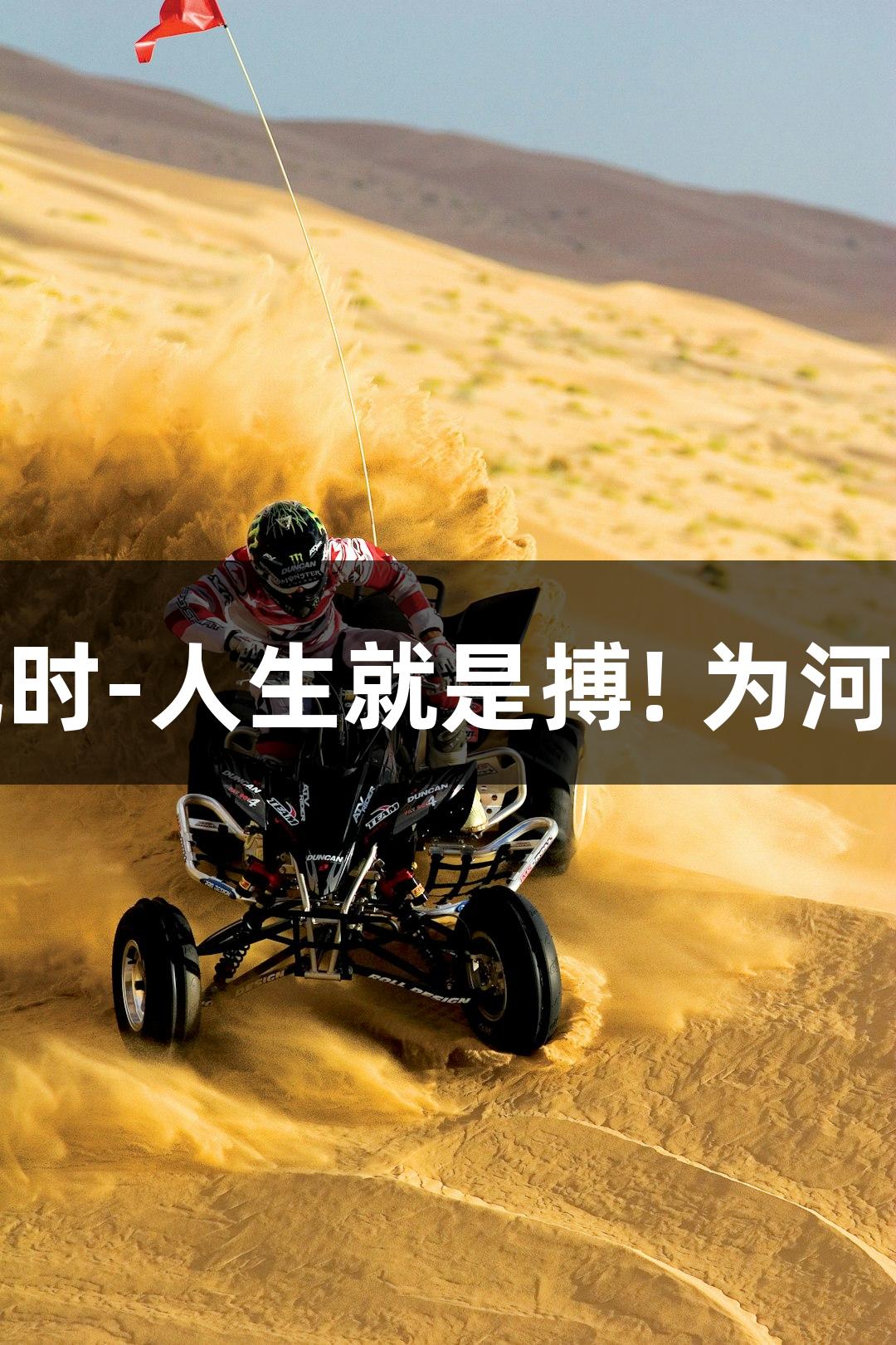 微视频｜尊龙凯时-人生就是搏! 为河北足球联赛助燃