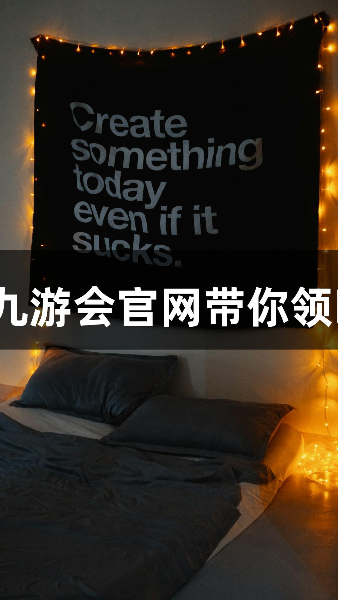 用心感恩，J9九游会官网带你领略村超的魅力！