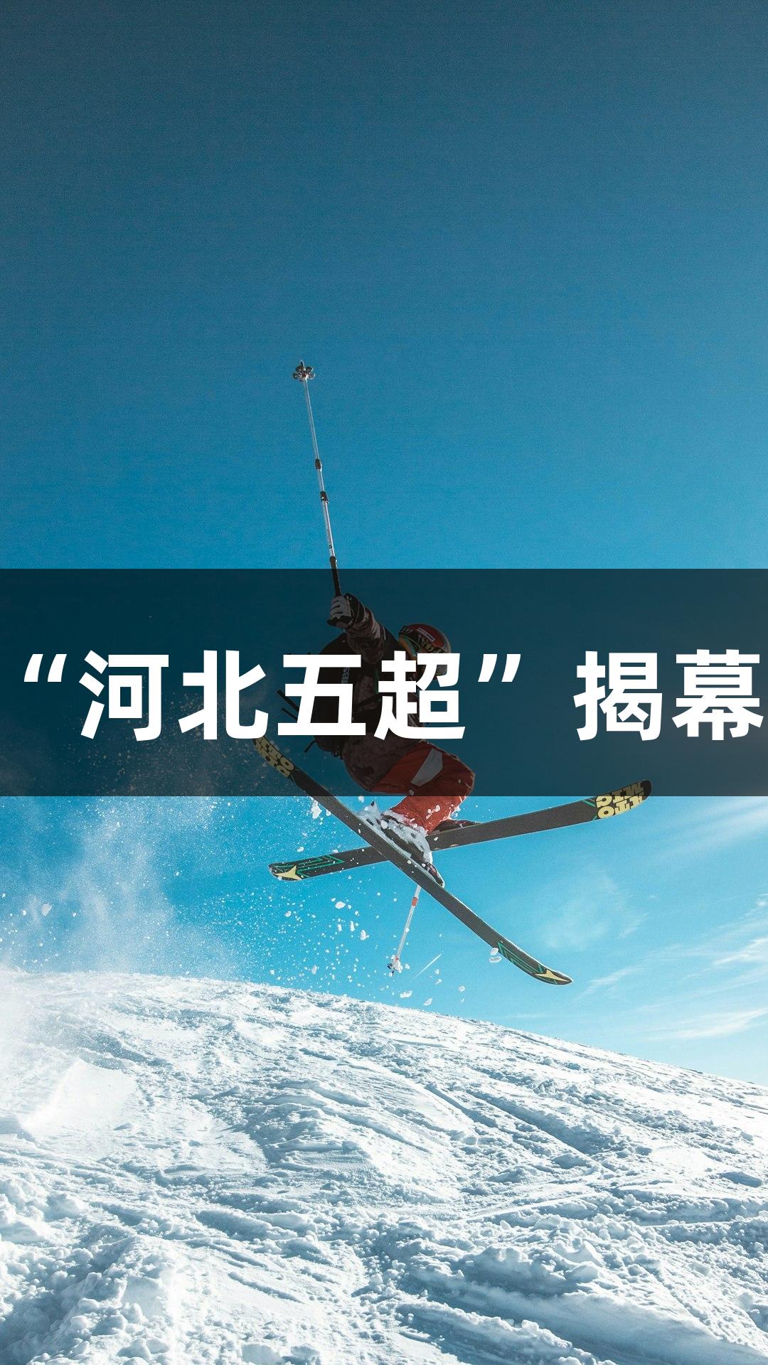 南宫28：2025“河北五超”揭幕战演绎莜面盛宴