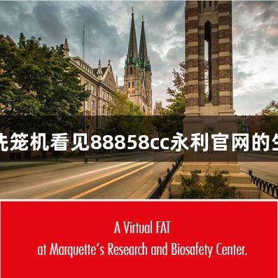 从一台步入式洗笼机看见88858cc永利官网的生物医疗经济学
