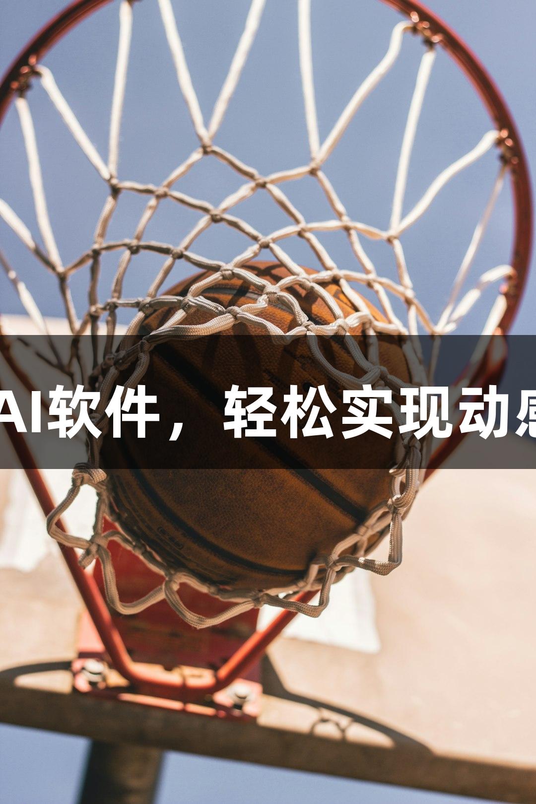 BG大游推出新款AI软件，轻松实现动感Emoji角色编辑！