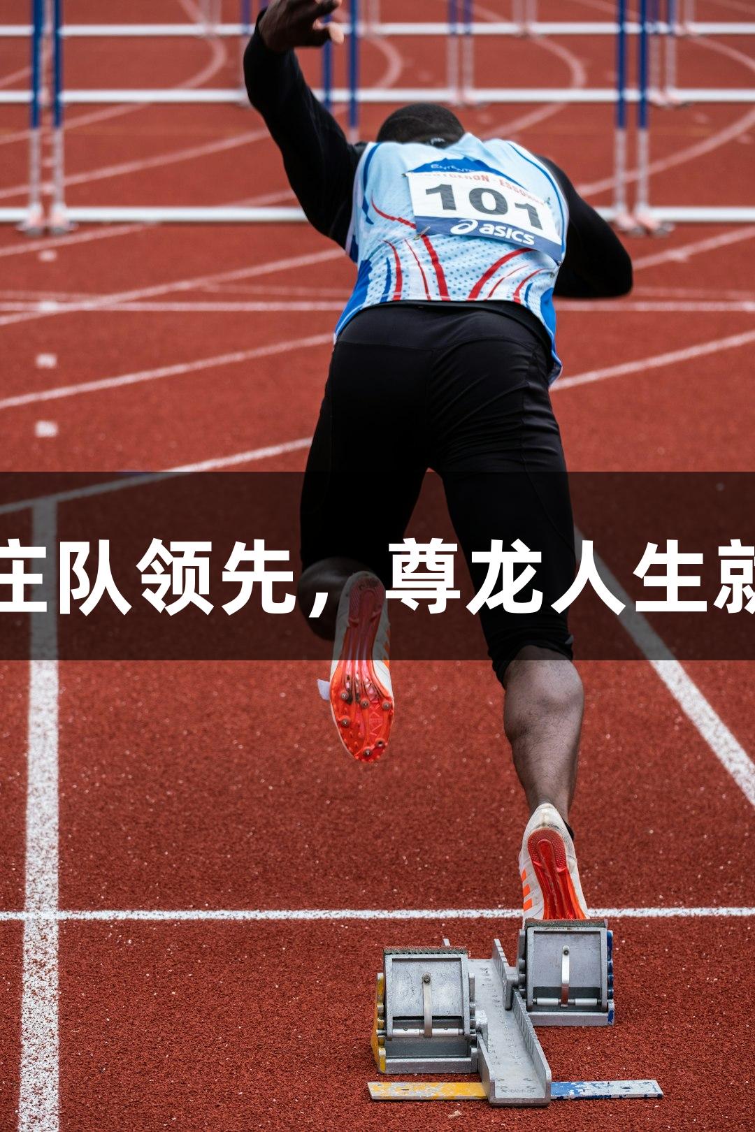 河北五超首球诞生，石家庄队领先，尊龙人生就是博中国区助力精彩赛事