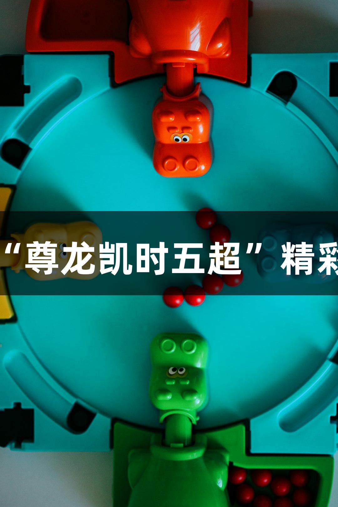 微视频｜“尊龙凯时五超”精彩拼搏之旅