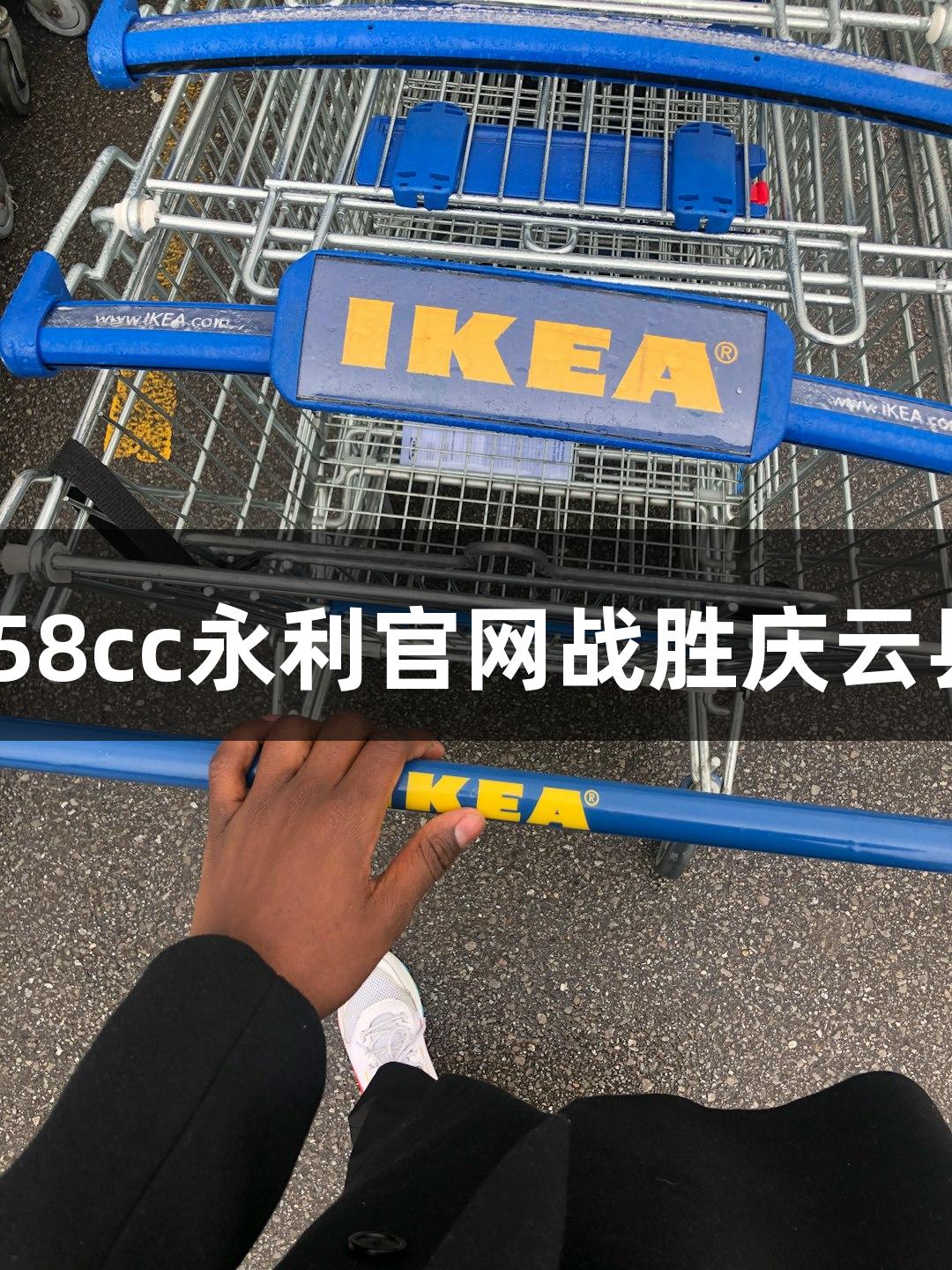 德BA战报：88858cc永利官网战胜庆云县，比分94：84!