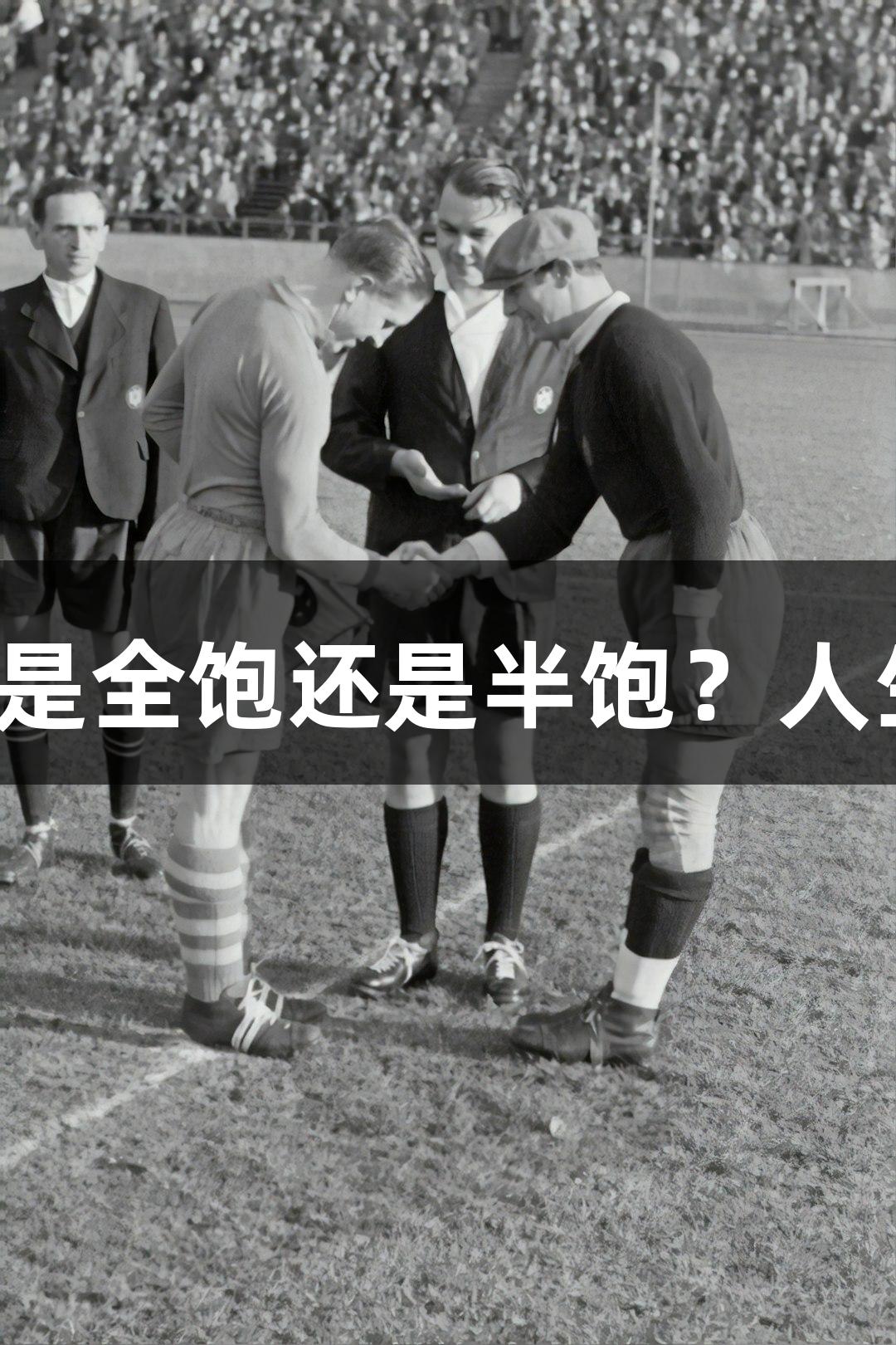 跑马变吃播：赛程是全饱还是半饱？人生就是博尊龙凯时！