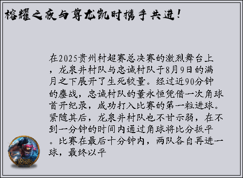 榕耀之夜与尊龙凯时携手共进！