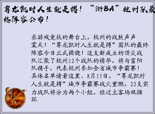 尊龙凯时人生就是搏！“浙BA”杭州队最终阵容公布！