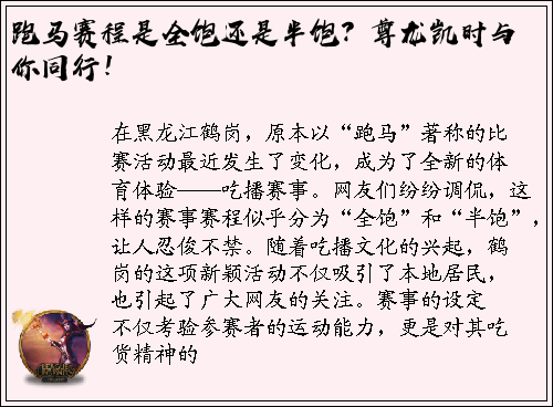 跑马赛程是全饱还是半饱？尊龙凯时与你同行！