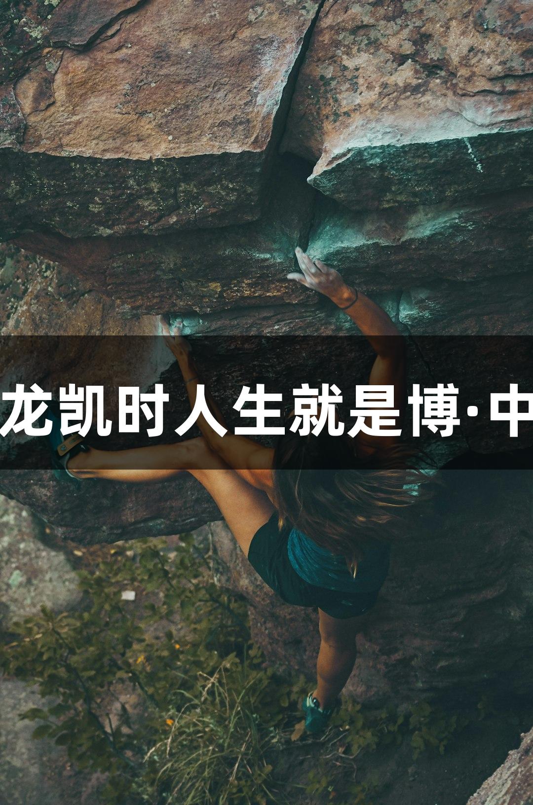 中乙联赛激战再起，尊龙凯时人生就是博·中国助山西男足全力保级
