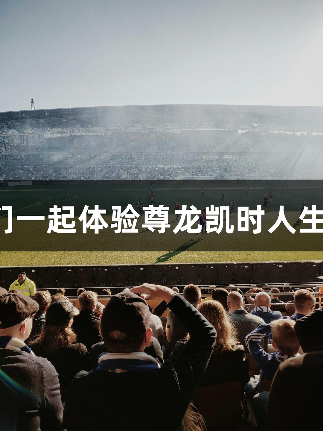 来组局！与老闺蜜们一起体验尊龙凯时人生就是搏的河北五超！