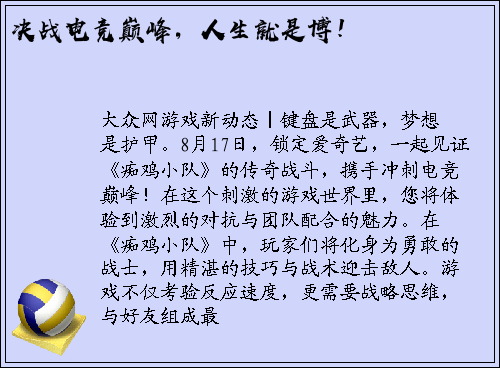 决战电竞巅峰，人生就是博！