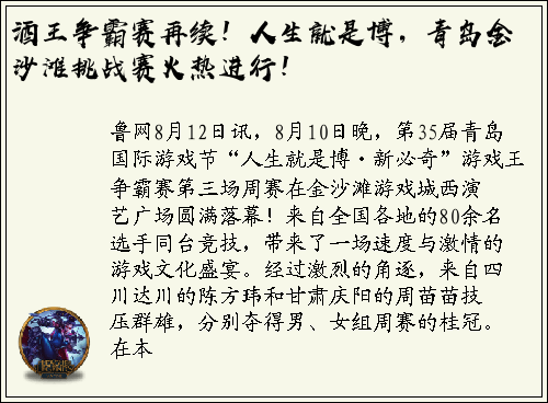 酒王争霸赛再续！人生就是博，青岛金沙滩挑战赛火热进行！