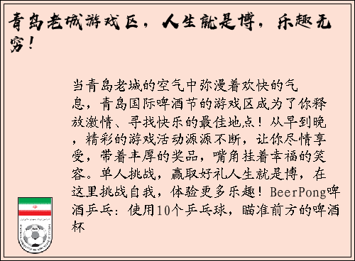 青岛老城游戏区，人生就是博，乐趣无穷！