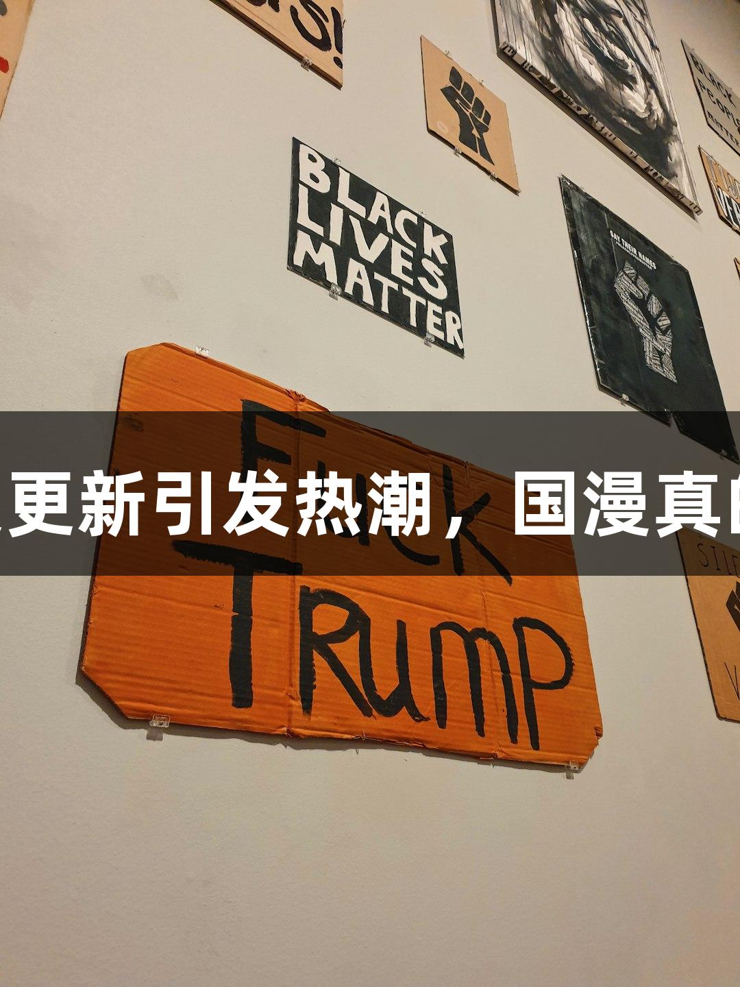 VR彩票：一集更新引发热潮，国漫真的值得关注吗？