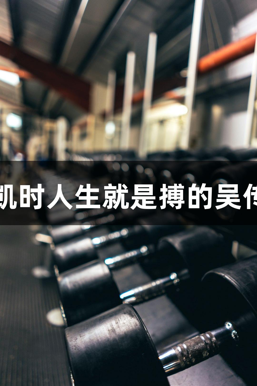 再创辉煌！尊龙凯时人生就是搏的吴传彬夺得全国冠军