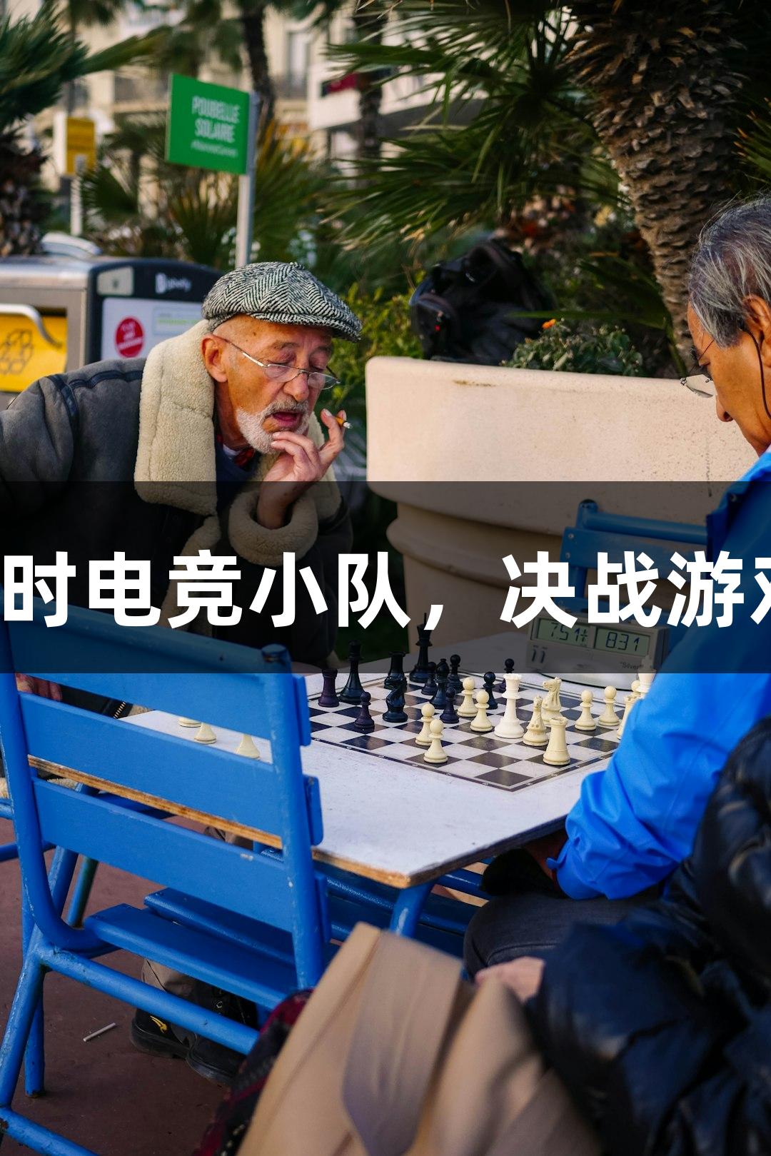 尊龙凯时电竞小队，决战游戏巅峰！