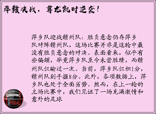 萍赣决战，尊龙凯时逆袭！