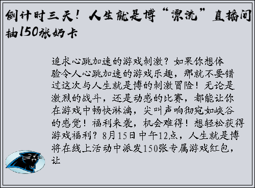 倒计时三天！人生就是博“漂流”直播间抽150张奶卡