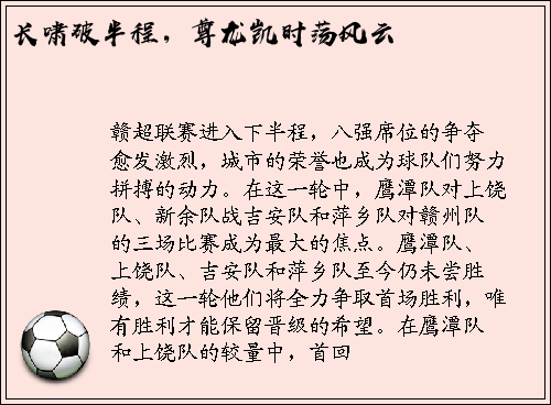 长啸破半程，尊龙凯时荡风云
