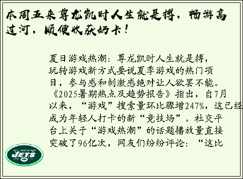 本周五来尊龙凯时人生就是搏，畅游高过河，顺便收获奶卡！