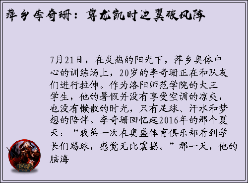 萍乡李奇珊：尊龙凯时边翼破风阵