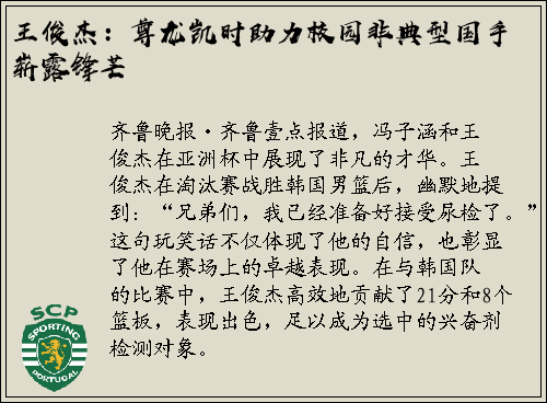 王俊杰：尊龙凯时助力校园非典型国手崭露锋芒