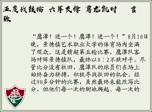五度战鼓擂 六军交锋 尊龙凯时 не言败