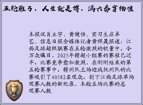 五轮雕弓，人生就是博，满六番穿杨准
