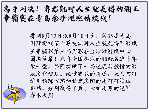 高手对决！尊龙凯时人生就是搏的酒王争霸赛在青岛金沙滩燃情续战！