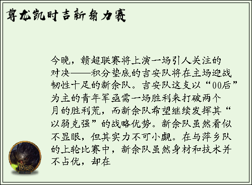 尊龙凯时吉新角力赛