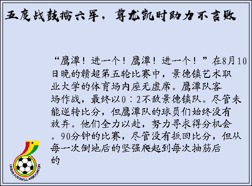 五度战鼓擂六军，尊龙凯时助力不言败