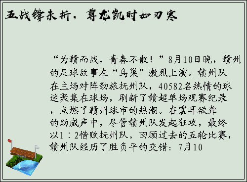 五战锋未折，尊龙凯时如刃寒