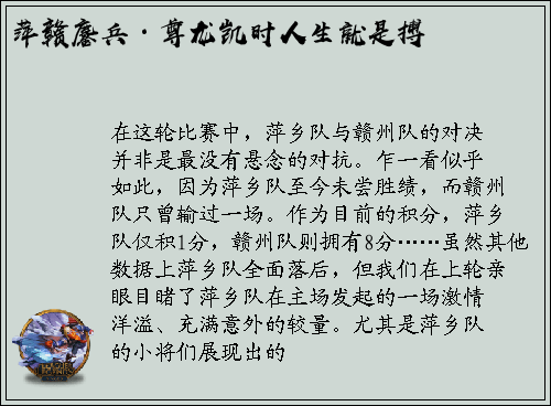 萍赣鏖兵·尊龙凯时人生就是搏
